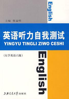 英語聽力自我測試 pdf epub mobi 電子書 下載