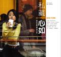 私藏心如：紐約遊學單身日記My Private New York pdf epub mobi 电子书 下载