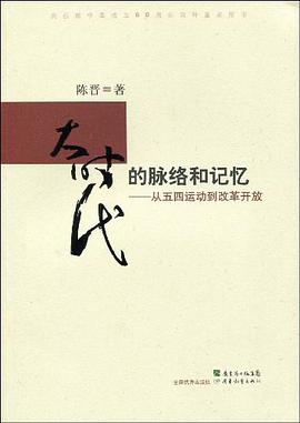大时代的脉络和记忆 pdf epub mobi 电子书 下载