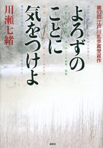 よろずのことに気をつけよ pdf epub mobi 电子书 下载