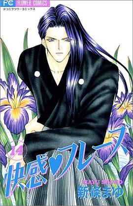 快感〓フレーズ pdf epub mobi 电子书 下载