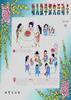幼儿数学探究活动卡--5岁～6岁（上册） pdf epub mobi 电子书 下载