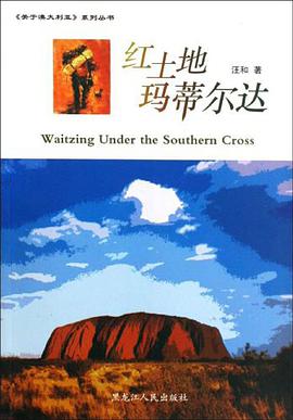 红土地玛蒂尔达