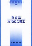 行政处罚法及其配套规定 pdf epub mobi 电子书 下载