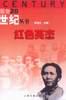 红色英杰 pdf epub mobi 电子书 下载