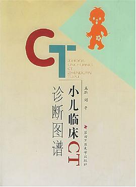小儿临床CT诊断图谱 pdf epub mobi 电子书 下载
