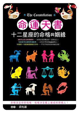 命運天書 pdf epub mobi 电子书 下载