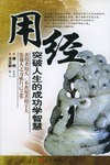 用经 pdf epub mobi 电子书 下载