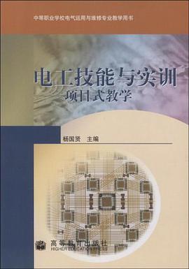 电工技能与实训 pdf epub mobi 下载