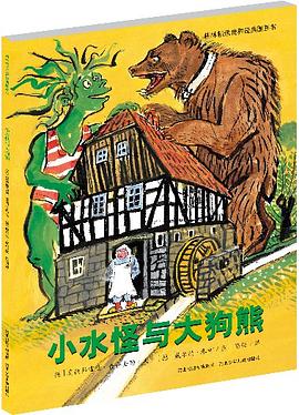 80元精裝耕林精選世界經典圖畫書9787537660440圖書標籤:繪本童書外國