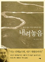 내려놓음 pdf epub mobi 电子书 下载