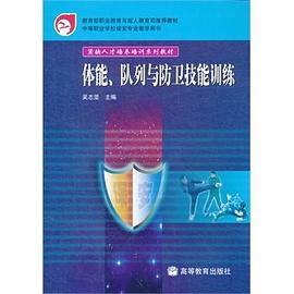中等职业学校保安专业教学用书 pdf epub mobi 电子书 下载