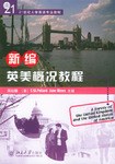 新编英美概况教程 pdf epub mobi 电子书 下载