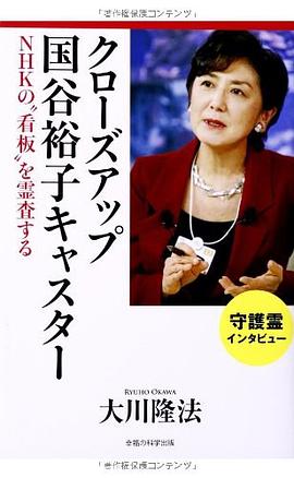 クローズアップ国谷裕子キャスター