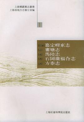 [民国]嘉定疁东志 pdf epub mobi 电子书 下载