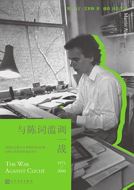 與陳詞濫調一戰 pdf epub mobi 下載