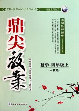 中国教师智库·天瑞系列丛书 pdf epub mobi 电子书 下载