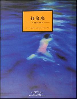 何汶玦 pdf epub mobi 电子书 下载