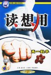 讀想用.高一數學（上） pdf epub mobi 電子書 下載