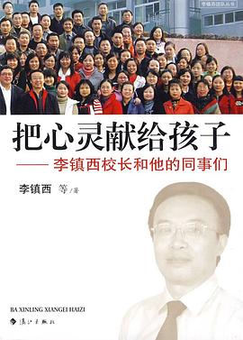 把心灵献给孩子 pdf epub mobi 电子书 下载