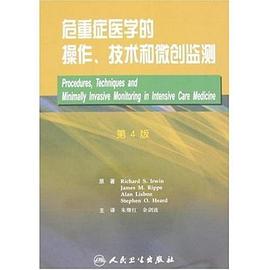 危重症医学的操作、技术和微创监测 pdf epub mobi 电子书 下载