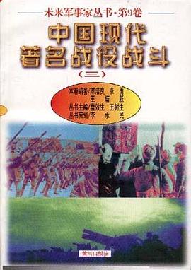 高技術戰爭 pdf epub mobi 電子書 下載