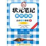 高中数学必修2 BS pdf epub mobi 电子书 下载