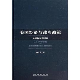 美国经济与政府政策 pdf epub mobi 电子书 下载