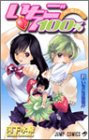 いちご100% 1 pdf epub mobi 电子书 下载