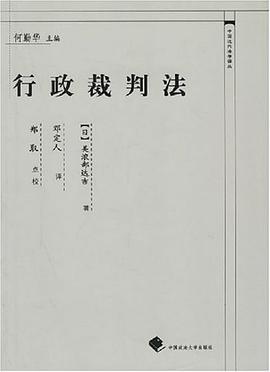 行政裁判法 pdf epub mobi 电子书 下载