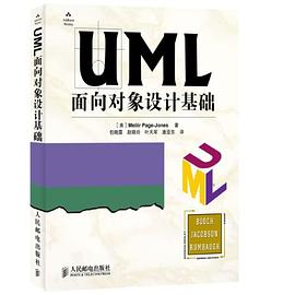 UML面向对象设计基础 pdf epub mobi 电子书 下载