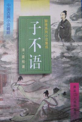 聊斋系列小说集成（共7册）