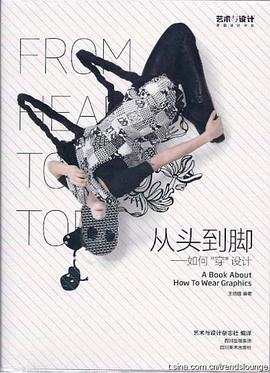 从头到脚 pdf epub mobi 电子书 下载