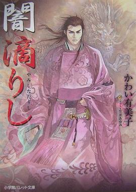 闇滴りし pdf epub mobi 电子书 下载