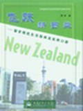 飞跃新西兰 pdf epub mobi 电子书 下载