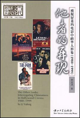 他者的再现 pdf epub mobi 电子书 下载