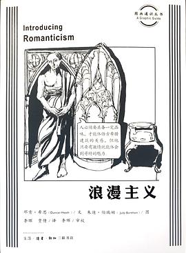 浪漫主义 pdf epub mobi 电子书 下载