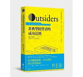 非典型經營者的成功法則 pdf epub mobi 电子书 下载