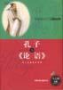 孔子与《论语》 pdf epub mobi 下载