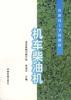 机车柴油机 pdf epub mobi 电子书 下载