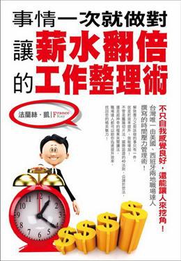 事情一次就做對 pdf epub mobi 下载