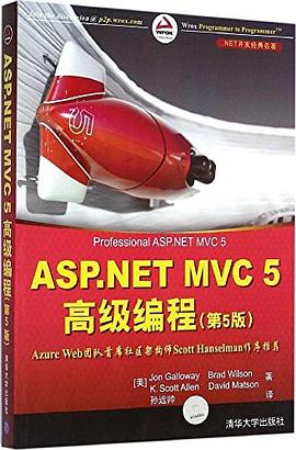 ASP.NET MVC 5 高级编程 pdf epub mobi 电子书 下载