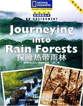 探险热带雨林 pdf epub mobi 电子书 下载