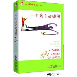 一个孩子的诗园 pdf epub mobi 电子书 下载