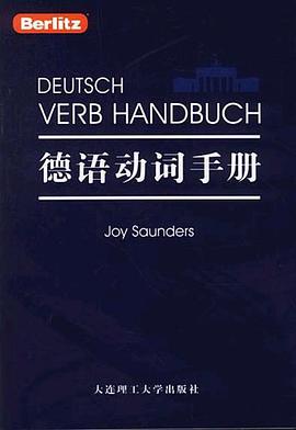 德语动词手册 pdf epub mobi 电子书 下载