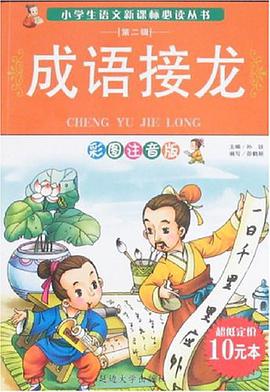 赠言小词典 pdf epub mobi 电子书 下载