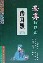 圣算致良知 pdf epub mobi 下载