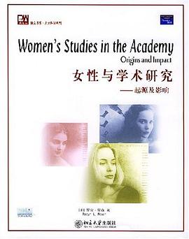 女性研究 pdf epub mobi 电子书 下载