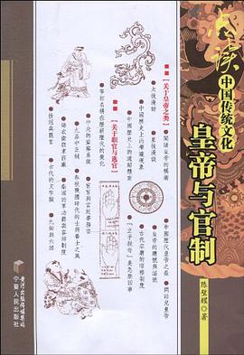 點讀中國傳統文化 pdf epub mobi 下载