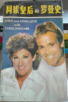网球皇后的罗曼史 pdf epub mobi 电子书 下载